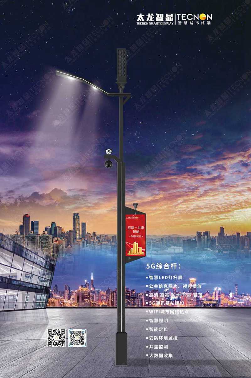 LED燈桿屏-戶外顯示屏 (2).jpg LED燈桿屏-戶外顯示屏 (2).jpg