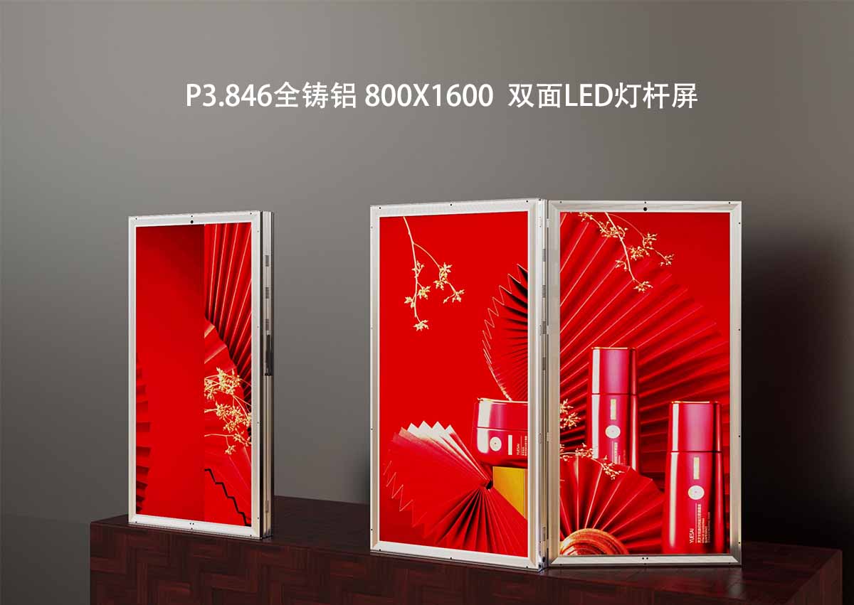 全鑄鋁LED燈桿屏 雙面燈桿屏.jpg 全鑄鋁LED燈桿屏 雙面燈桿屏.jpg