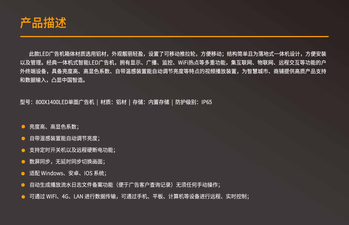 LED廣告機 LED廣告機.jpg LED廣告機 LED廣告機.jpg