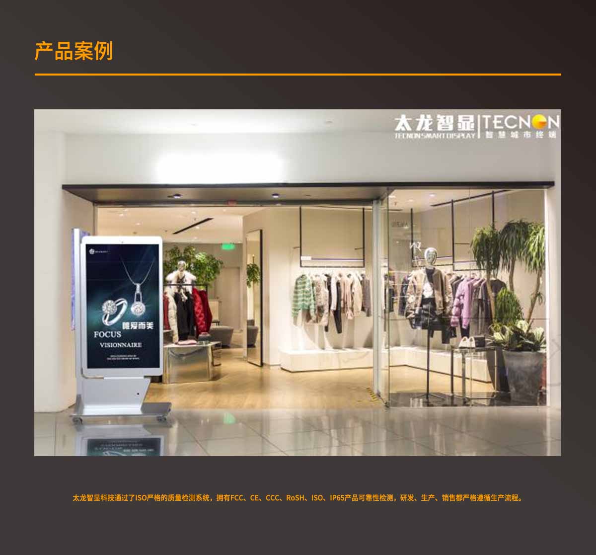 商鋪LED廣告機案例 .jpg 商鋪LED廣告機案例 .jpg