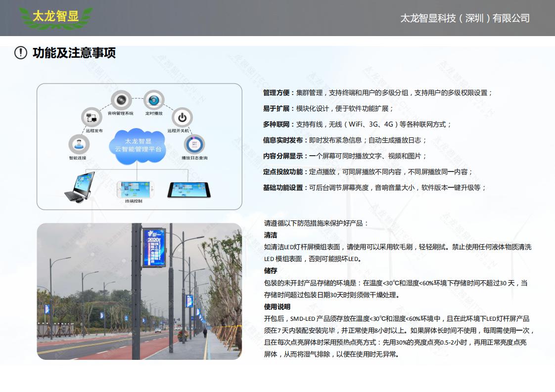 3.125-600X1200全鑄鋁系列圓角雙面LED燈桿屏_07.jpg 3.125-600X1200全鑄鋁系列圓角雙面LED燈桿屏_07.jpg