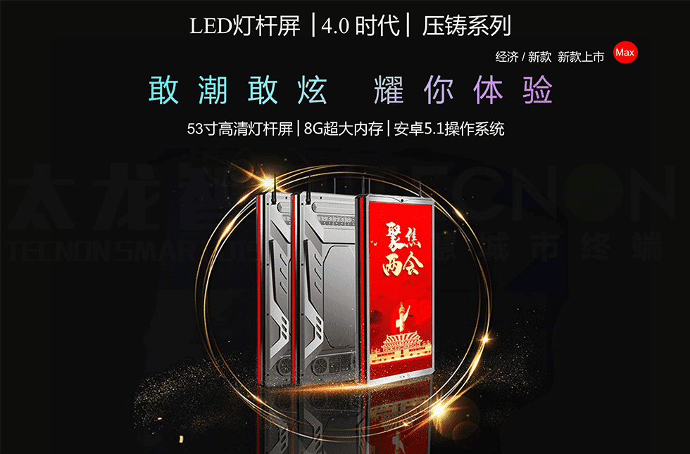 壓鑄鎂燈桿屏 壓鑄鎂燈桿屏