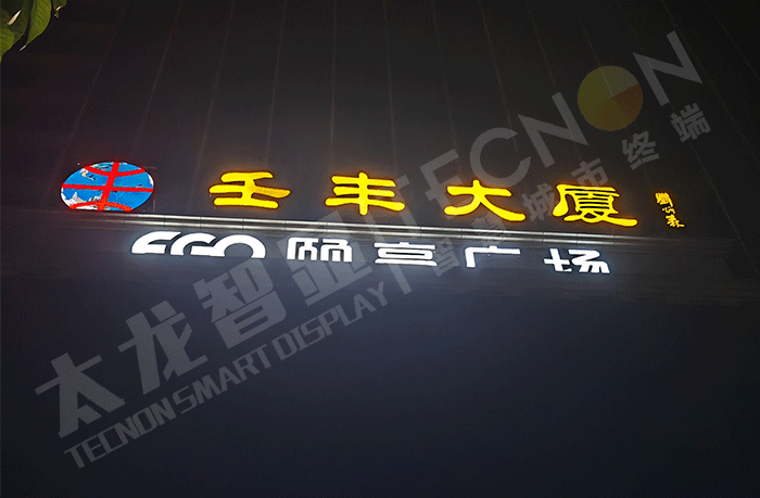 LED燈桿屏 LED燈桿屏